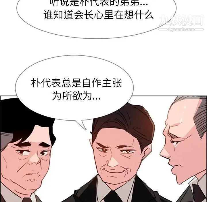 雨聲的誘惑第29話