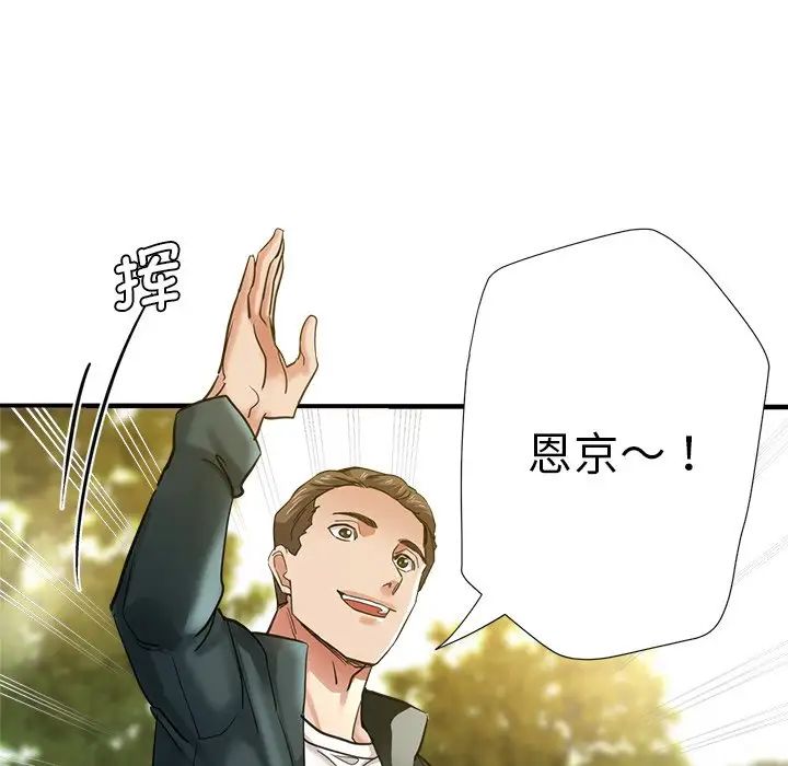 瑜珈初体验第42话