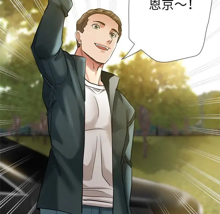 瑜珈初體驗第43話