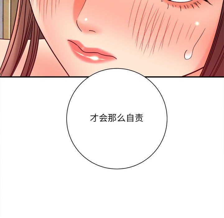 想做你的助手第18話