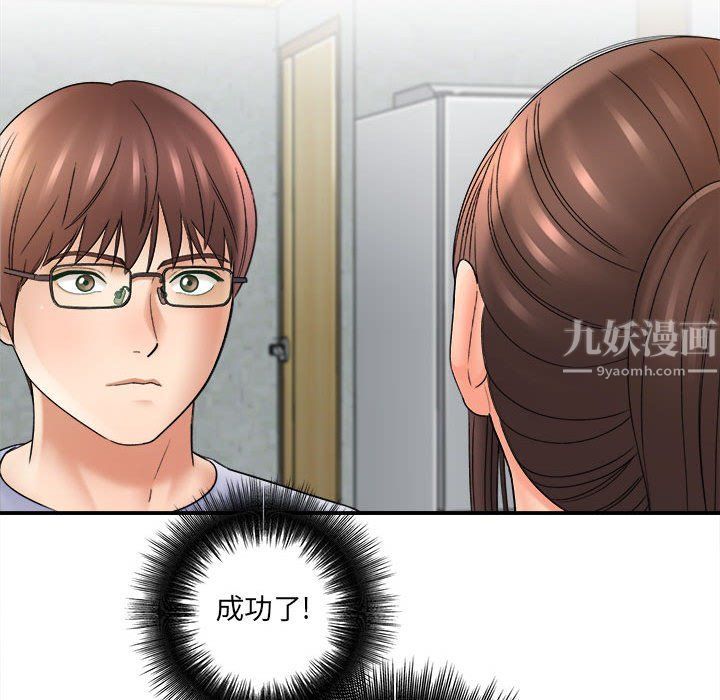 想做你的助手第18话