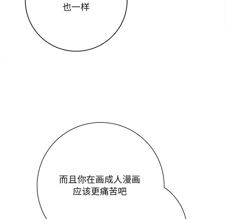 想做你的助手第18話