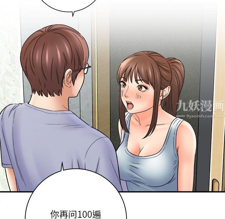 想做你的助手第18话