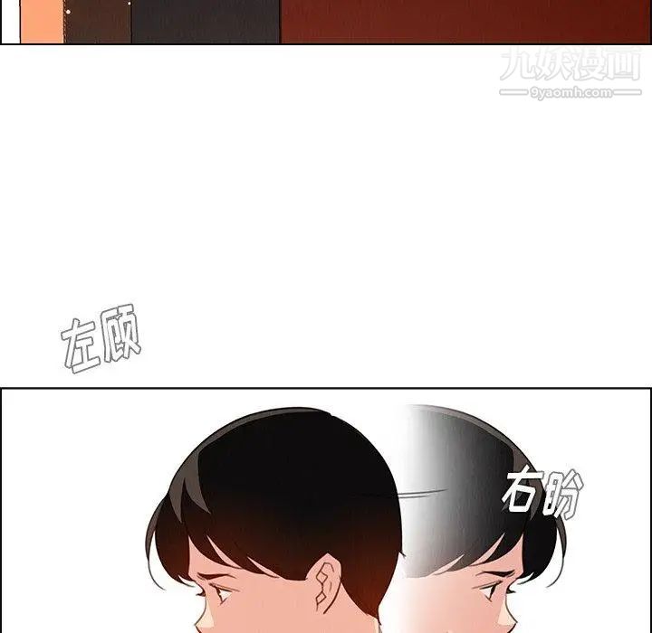 雨聲的誘惑第29話