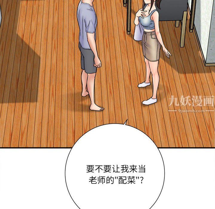 想做你的助手第18话