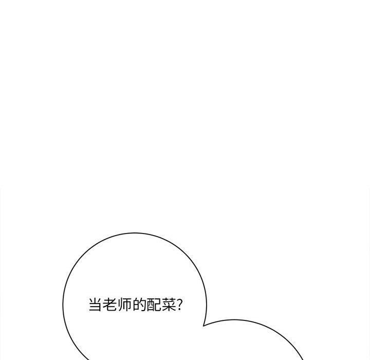 想做你的助手第18话