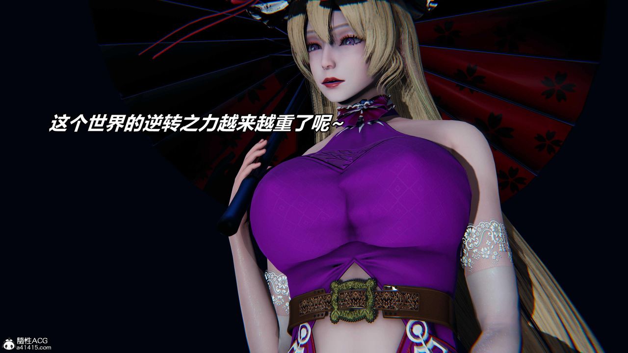 [3D]逆转第三季第51话