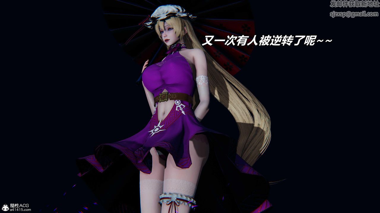 [3D]逆转第三季第51话