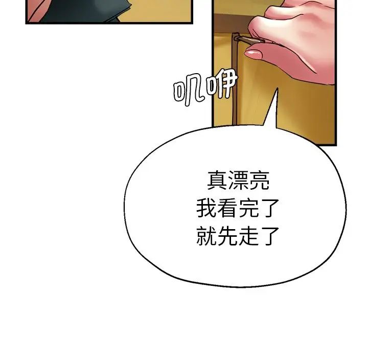 瑜珈初體驗第43話