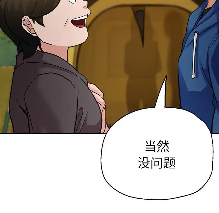 瑜珈初体验第43话