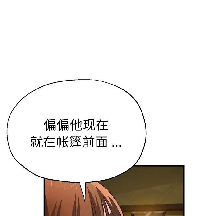 瑜珈初體驗第43話