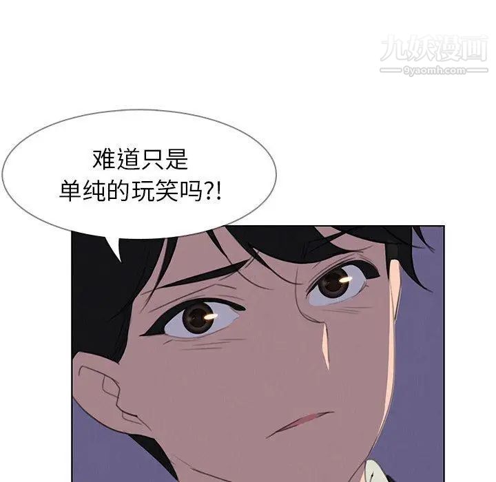 雨聲的誘惑第29話