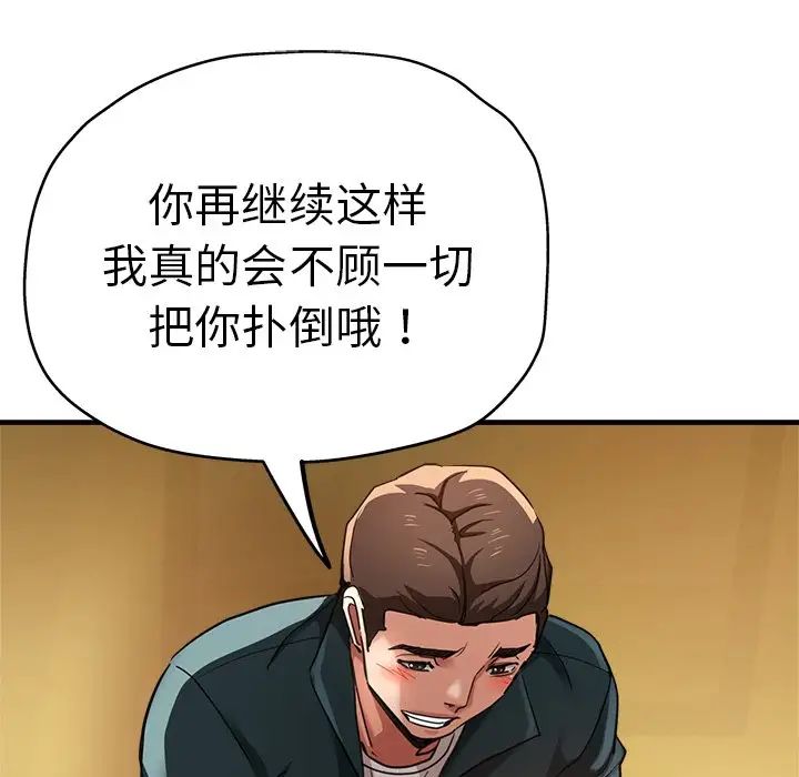 瑜珈初体验第43话