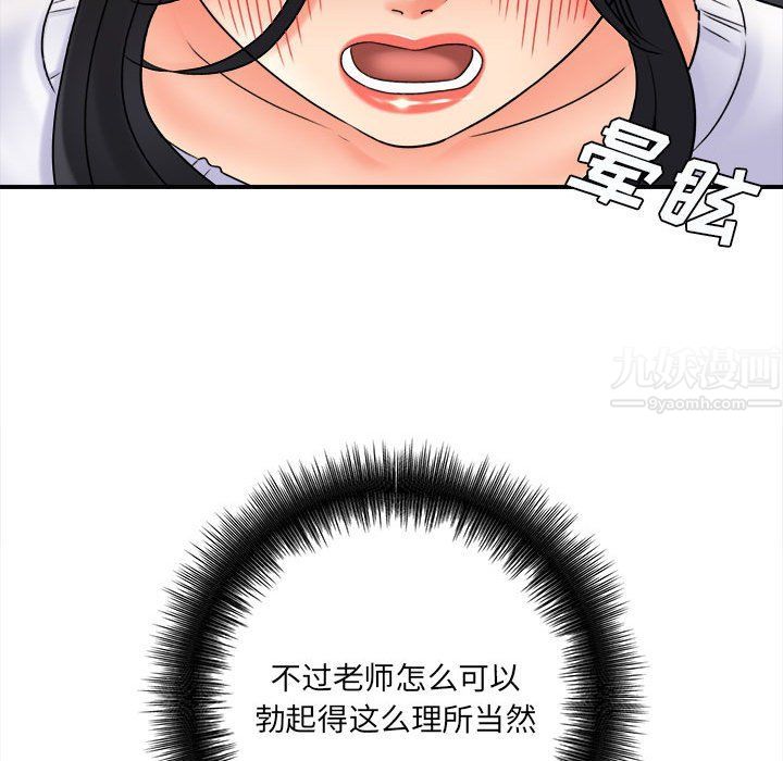 想做你的助手第18话