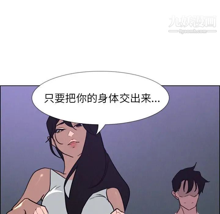 雨聲的誘惑第29話