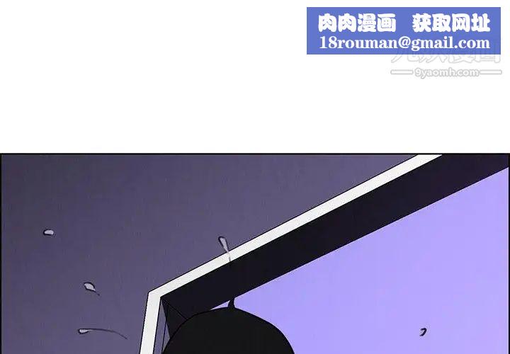 雨声的诱惑第30话