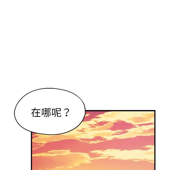 瑜珈初體驗第43話