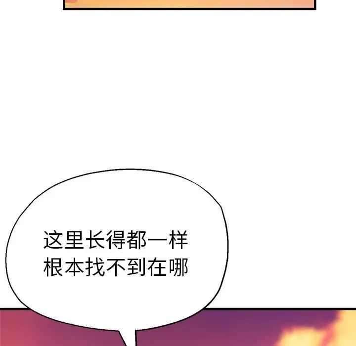 瑜珈初体验第43话