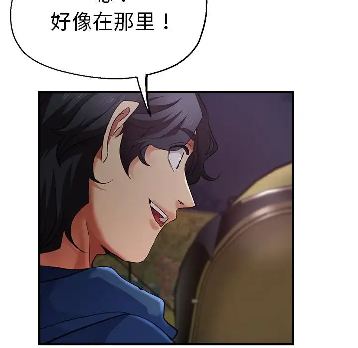 瑜珈初体验第43话