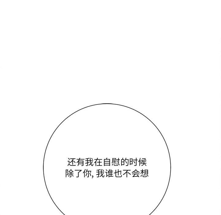 想做你的助手第18话