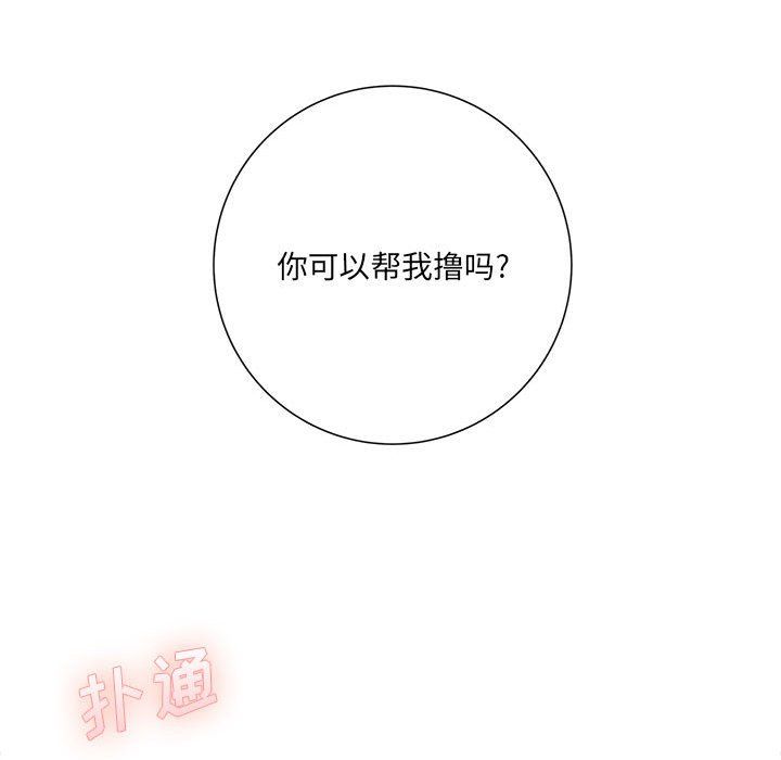 想做你的助手第18话