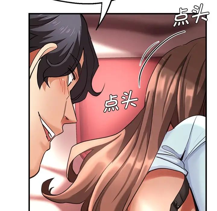 瑜珈初体验第43话