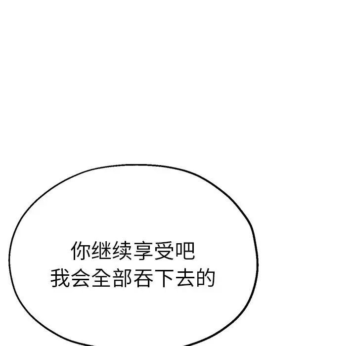 瑜珈初體驗第43話