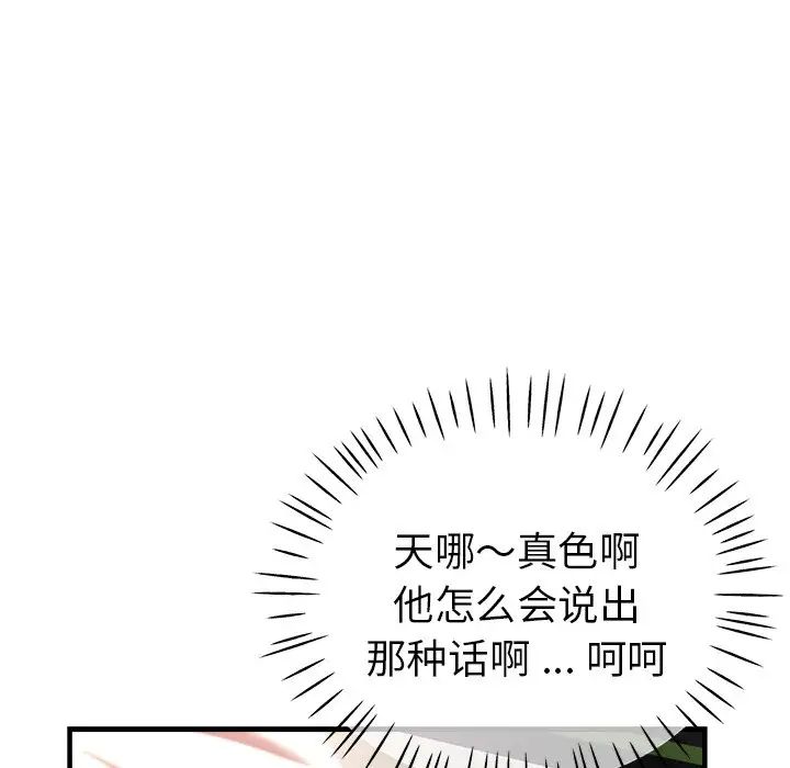 瑜珈初体验第43话