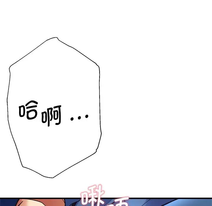 瑜珈初體驗第43話