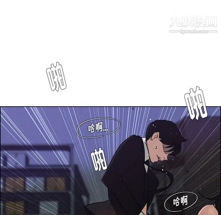 雨聲的誘惑第30話