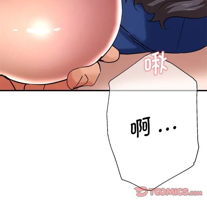 瑜珈初体验第43话