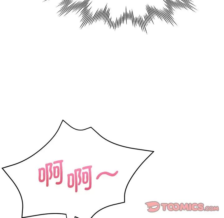 瑜珈初体验第43话