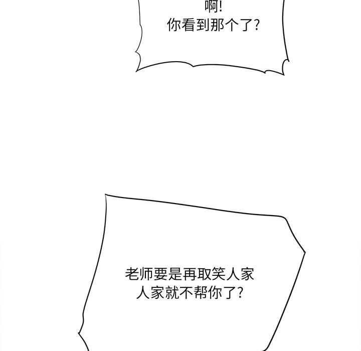 想做你的助手第19话