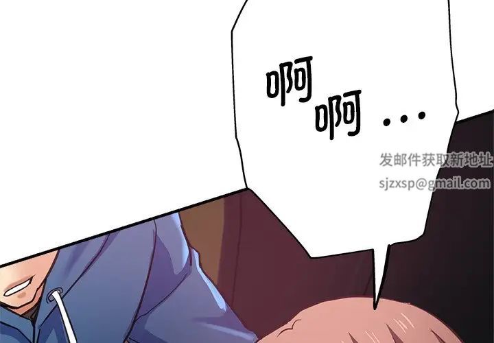 瑜珈初体验第44话