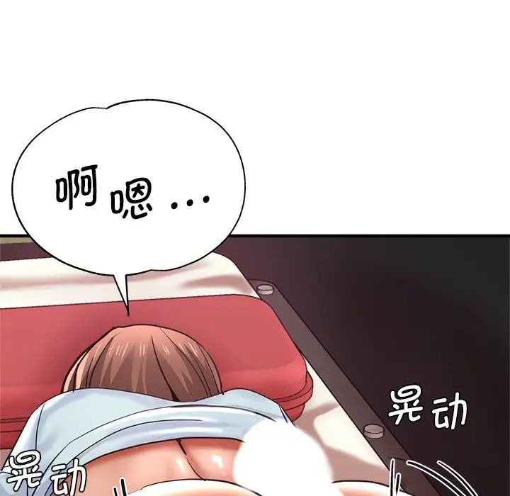 瑜珈初体验第44话