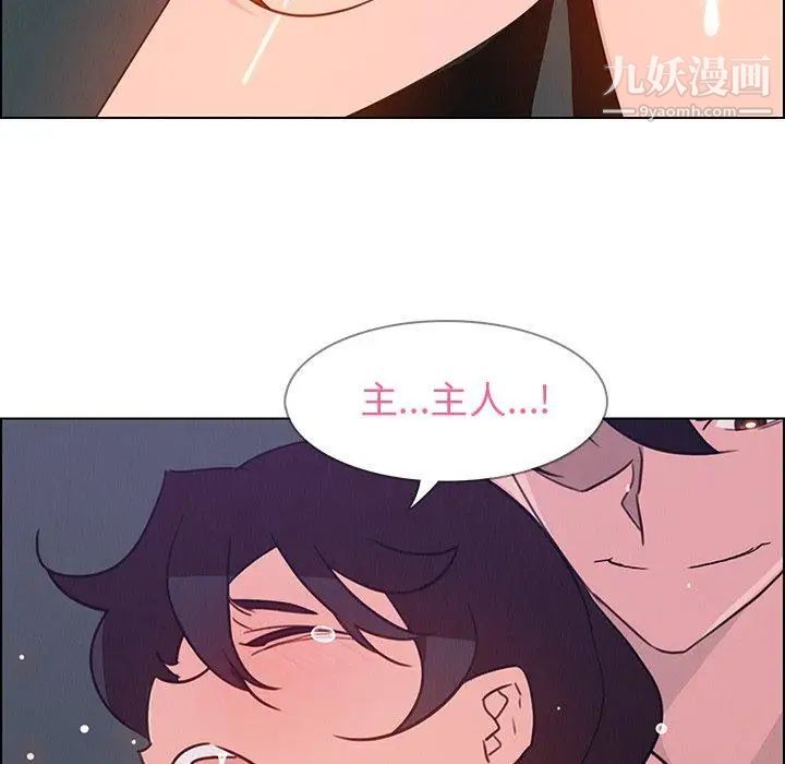 雨聲的誘惑第30話