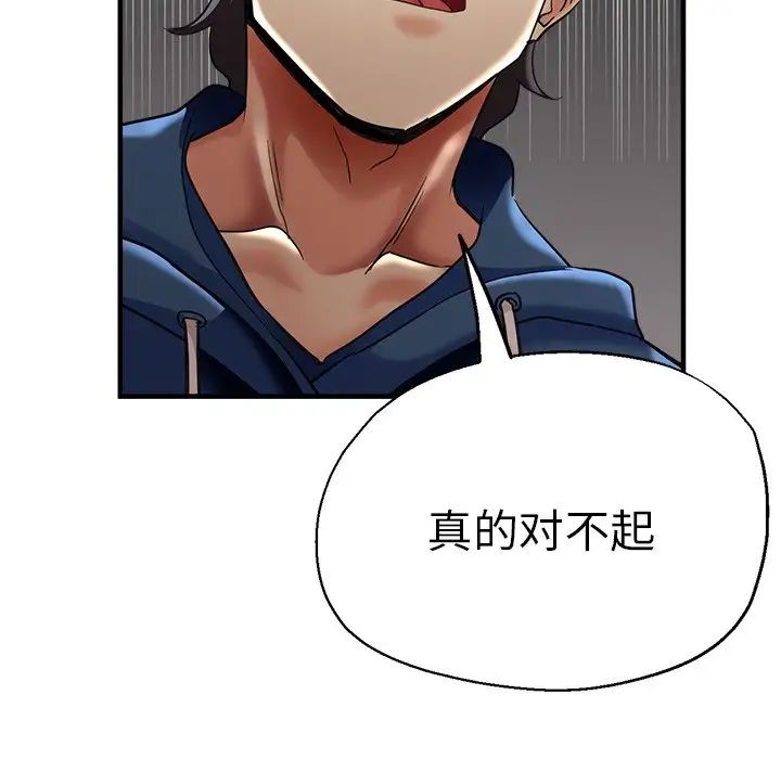 瑜珈初体验第44话