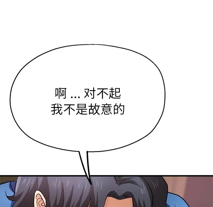 瑜珈初体验第44话