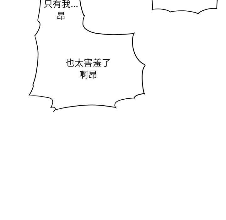 想做你的助手第19話