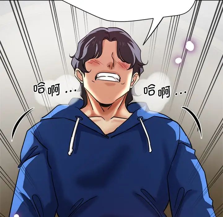 瑜珈初体验第44话