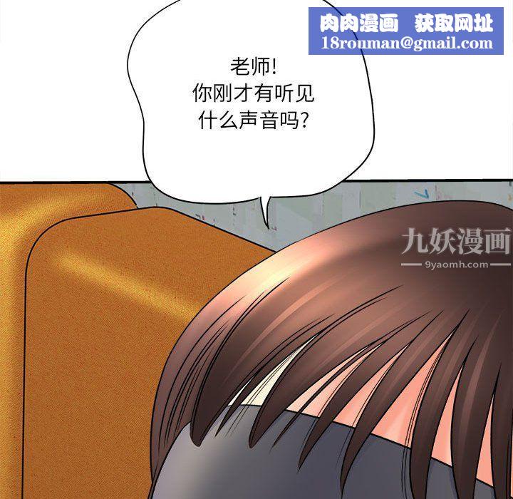 想做你的助手第19話