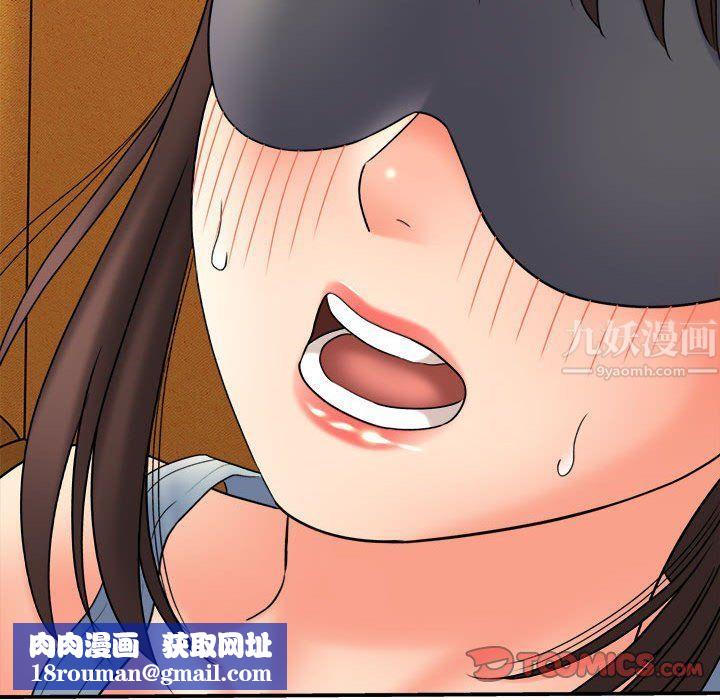 想做你的助手第19話