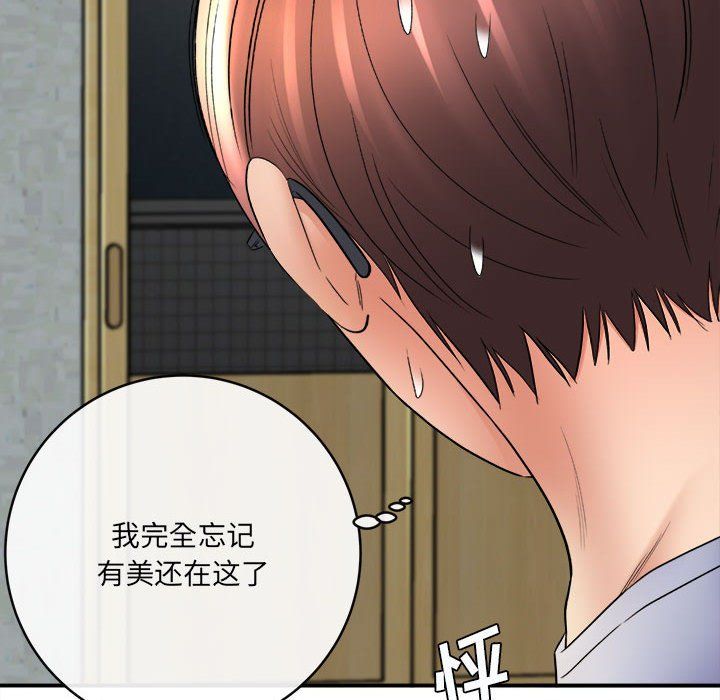 想做你的助手第19話