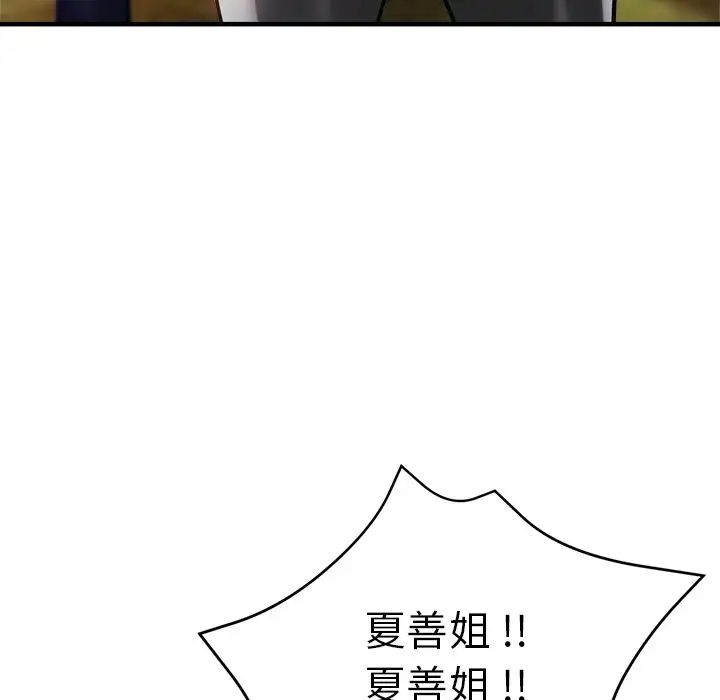 瑜珈初体验第44话