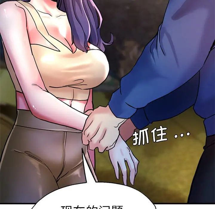 瑜珈初體驗第44話