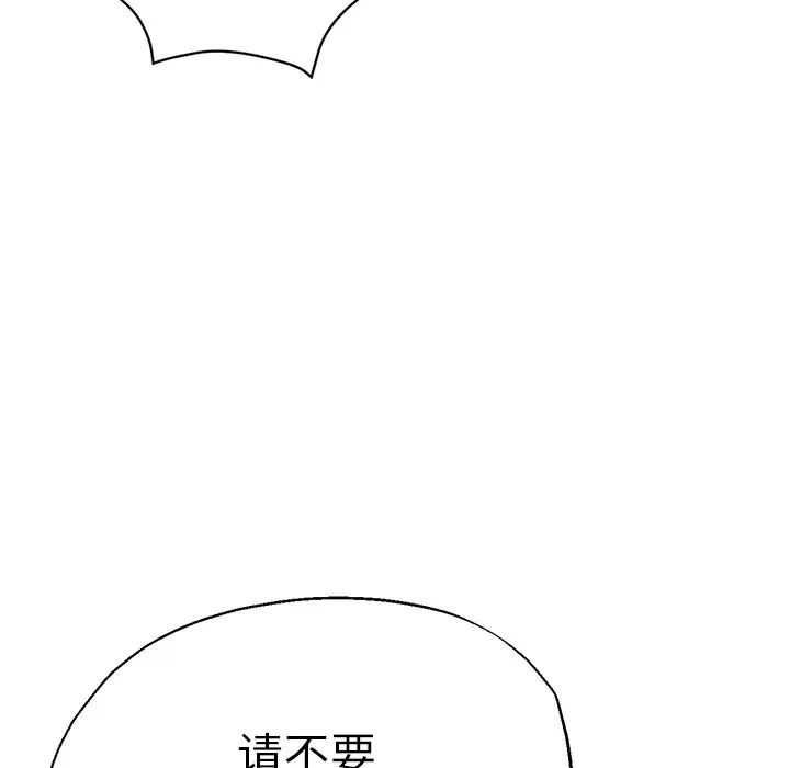 瑜珈初体验第44话