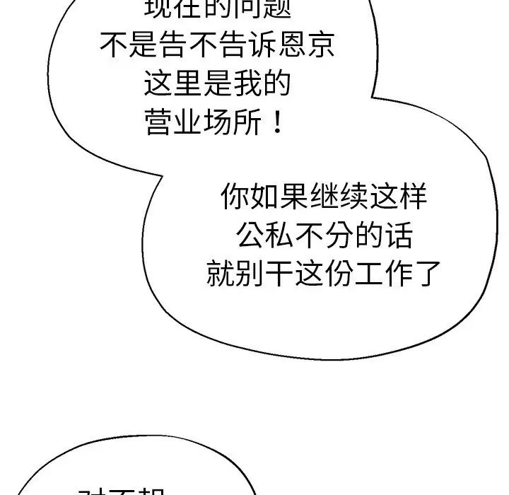 瑜珈初体验第44话