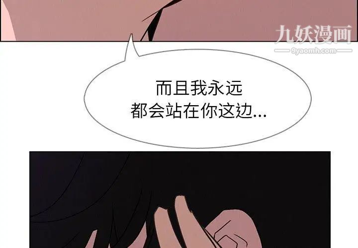 雨聲的誘惑第31話
