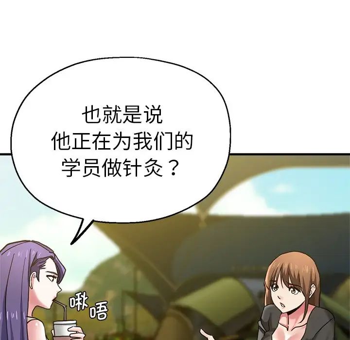 瑜珈初體驗第44話