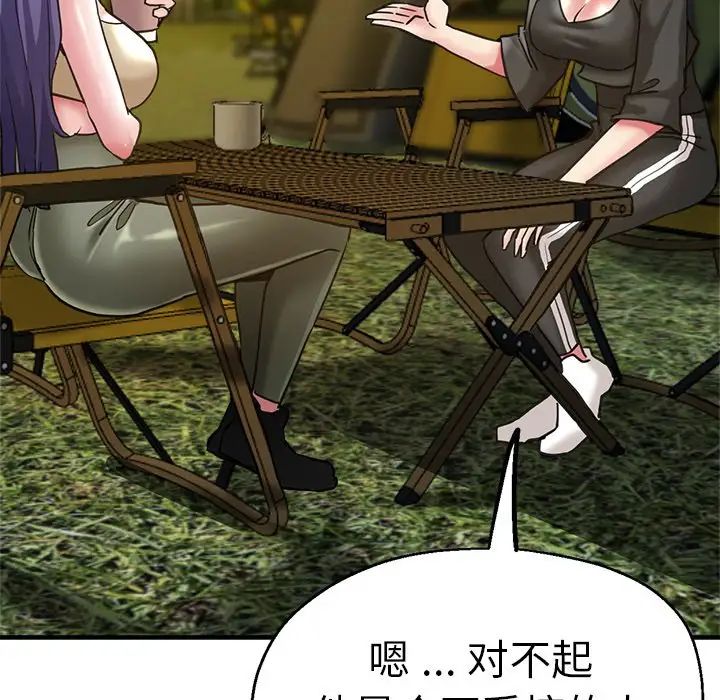 雨声的诱惑第31话